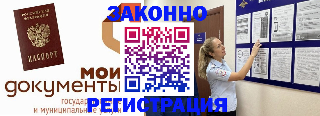 временная регистрация для всех в Юрьев-Польском