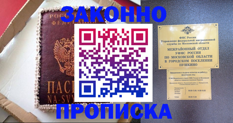 временная регистрация для всех в Юрьев-Польском