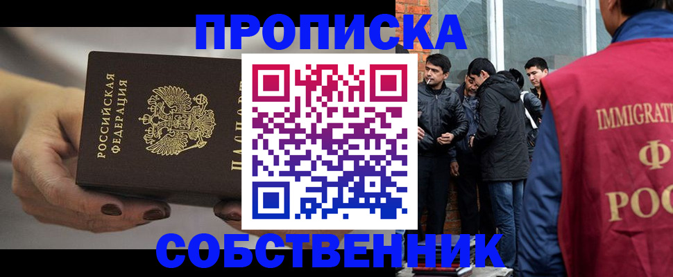 прописка штамп в Юрьев-Польском